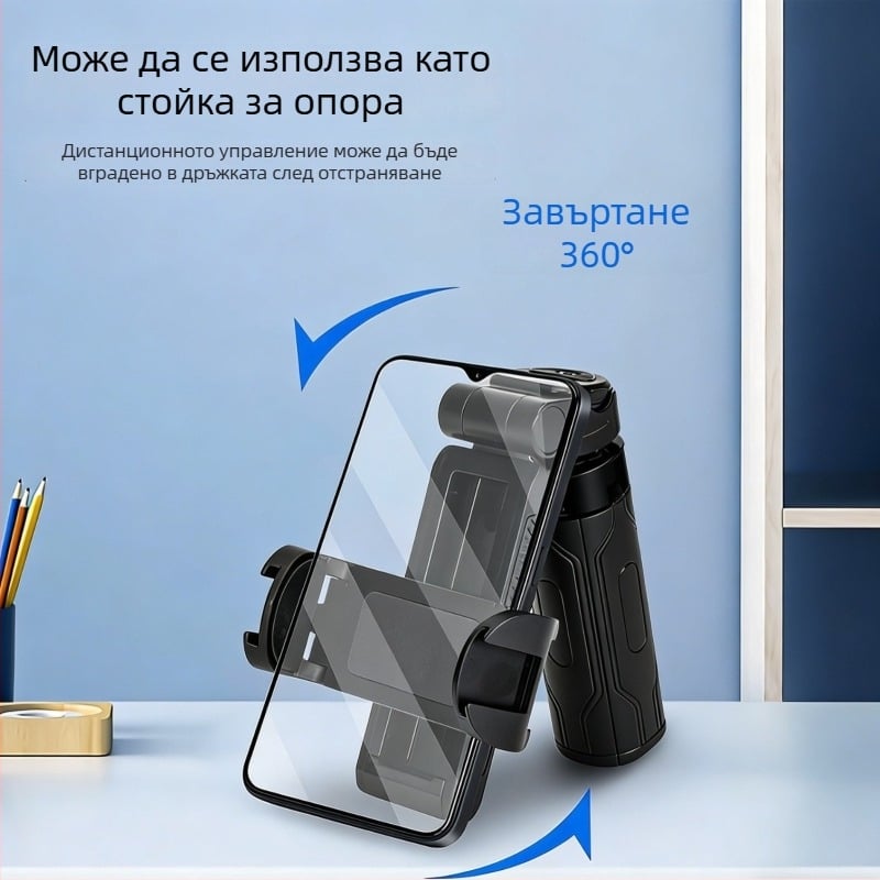 Селфи стик за мобилен телефон с Bluetooth, дистанционно управление, телескопичен сгъваем трипод, пластмасов корпус, поддържа персонализация