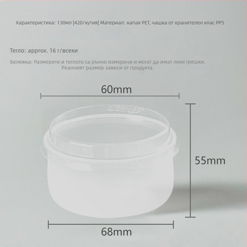 Чаша за пудинг с капак от PP пластмаса, термоустойчива към високи температури, хранителен клас, за десертни опаковки