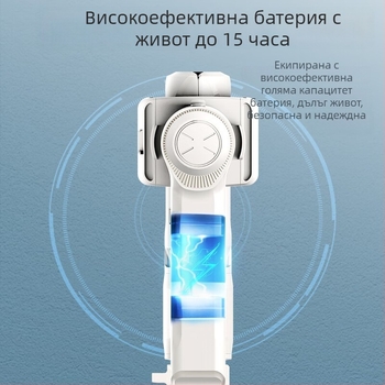 Мултифункционална селфи пръчка и телефонна стойка с подова тринога, Bluetooth дистанционно, стабилизация срещу разклащане и LED осветление