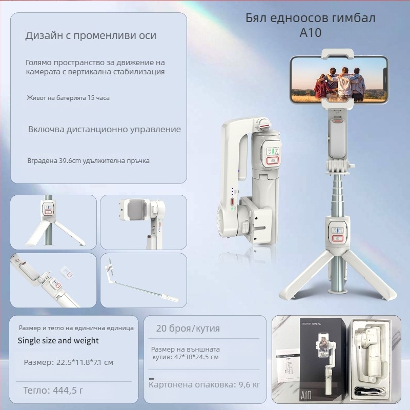 Мултифункционална селфи пръчка и телефонна стойка с подова тринога, Bluetooth дистанционно, стабилизация срещу разклащане и LED осветление