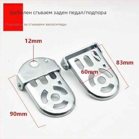 Електрическа велосипедна предна педал за модификация на EV, железен материал, покритие с печена емал, код RZJD1