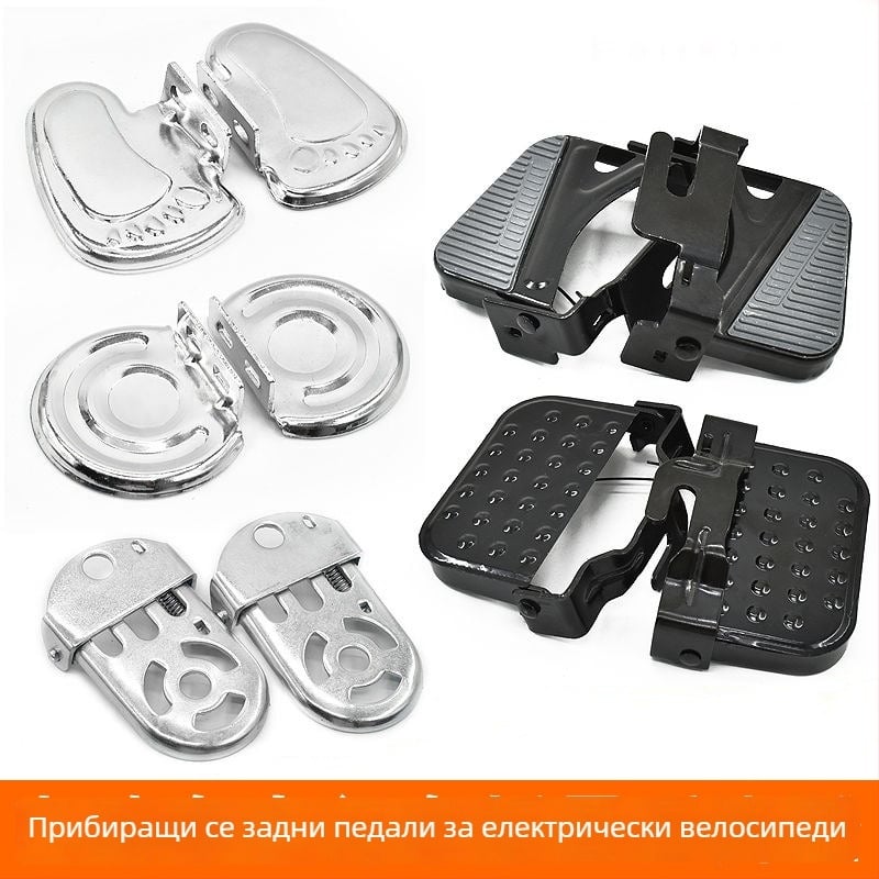 Електрическа велосипедна предна педал за модификация на EV, железен материал, покритие с печена емал, код RZJD1