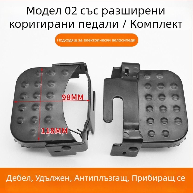 Електрическа велосипедна предна педал за модификация на EV, железен материал, покритие с печена емал, код RZJD1