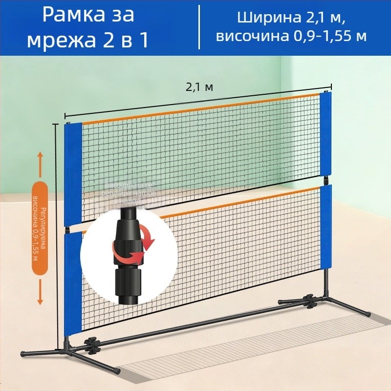 Преносима рамка за бадминтонна мрежа за вътрешна и външна употреба, двуфункционална за бадминтон и pickleball, персонализируема
