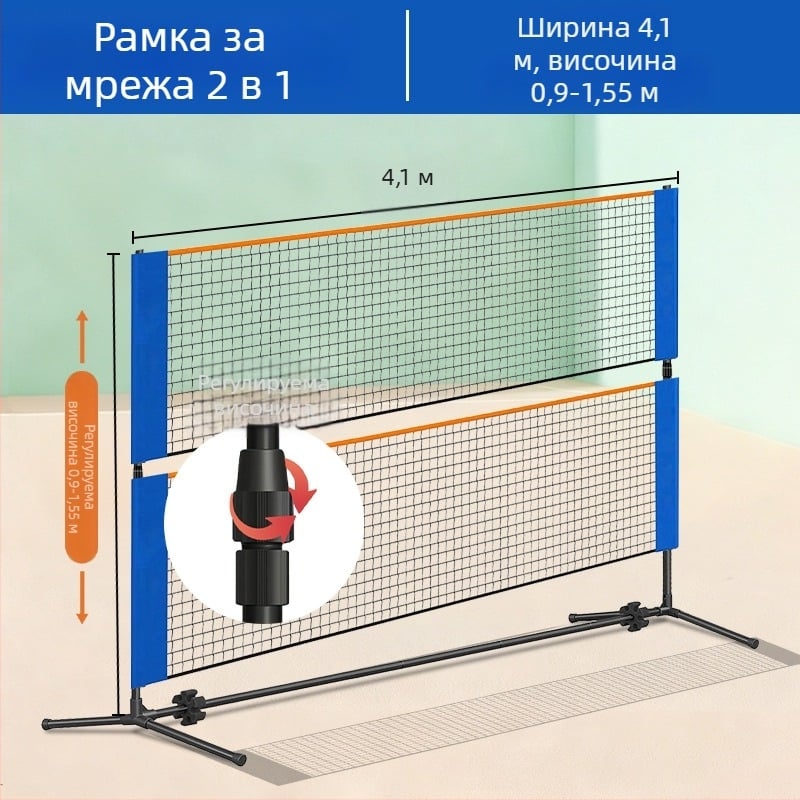 Преносима рамка за бадминтонна мрежа за вътрешна и външна употреба, двуфункционална за бадминтон и pickleball, персонализируема