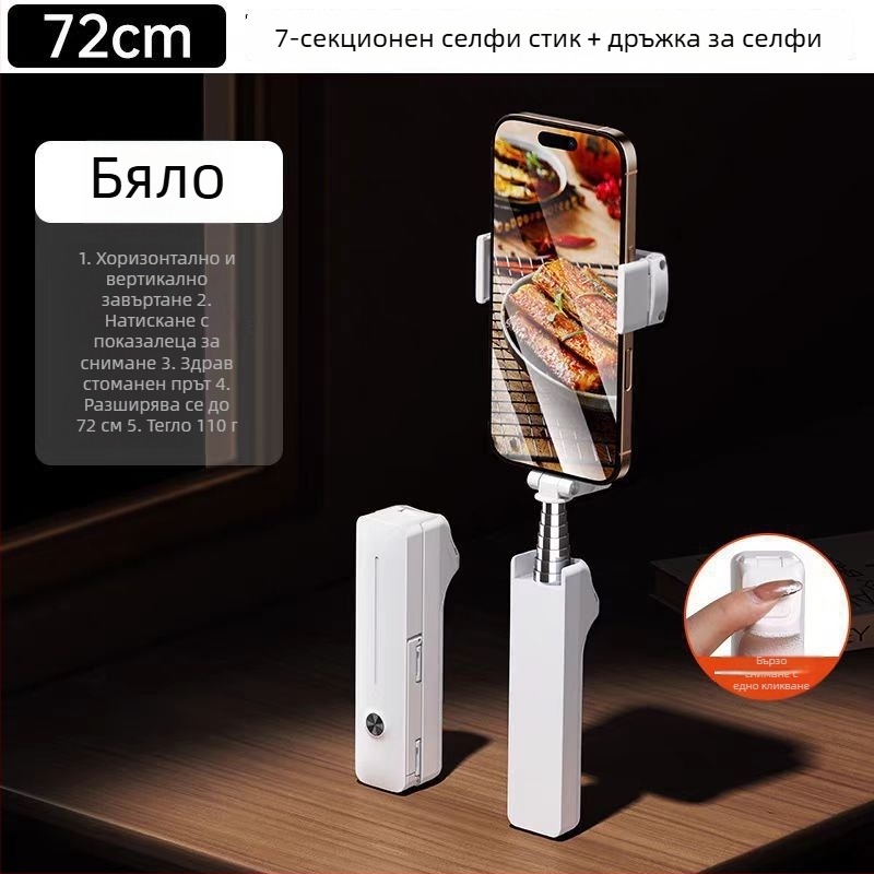 Мини Bluetooth селфи стика с въртене на 360°, дистанционно управление, ABS материал, IBIS съвместим