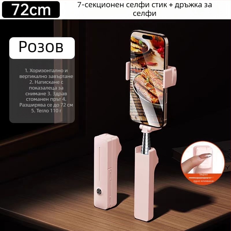 Мини Bluetooth селфи стика с въртене на 360°, дистанционно управление, ABS материал, IBIS съвместим