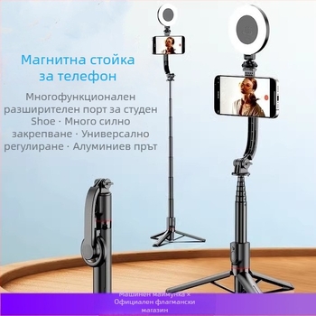 Телескопична селфи палка за телефон с магнитен държач, LED кръгло осветление, Bluetooth дистанционно управление и ABS+алуминиев сплав