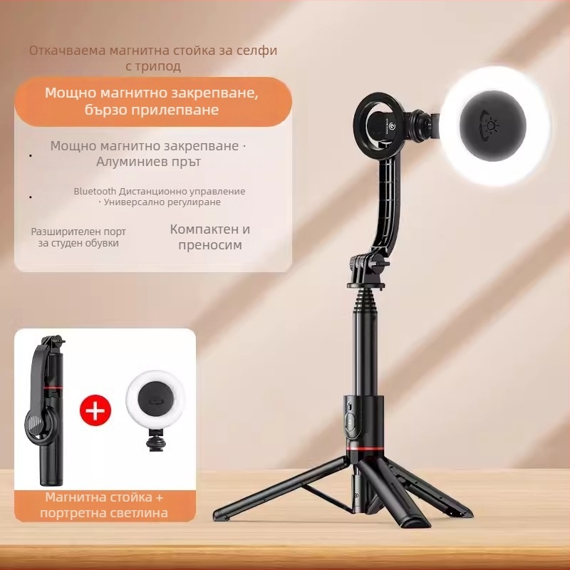 Телескопична селфи палка за телефон с магнитен държач, LED кръгло осветление, Bluetooth дистанционно управление и ABS+алуминиев сплав