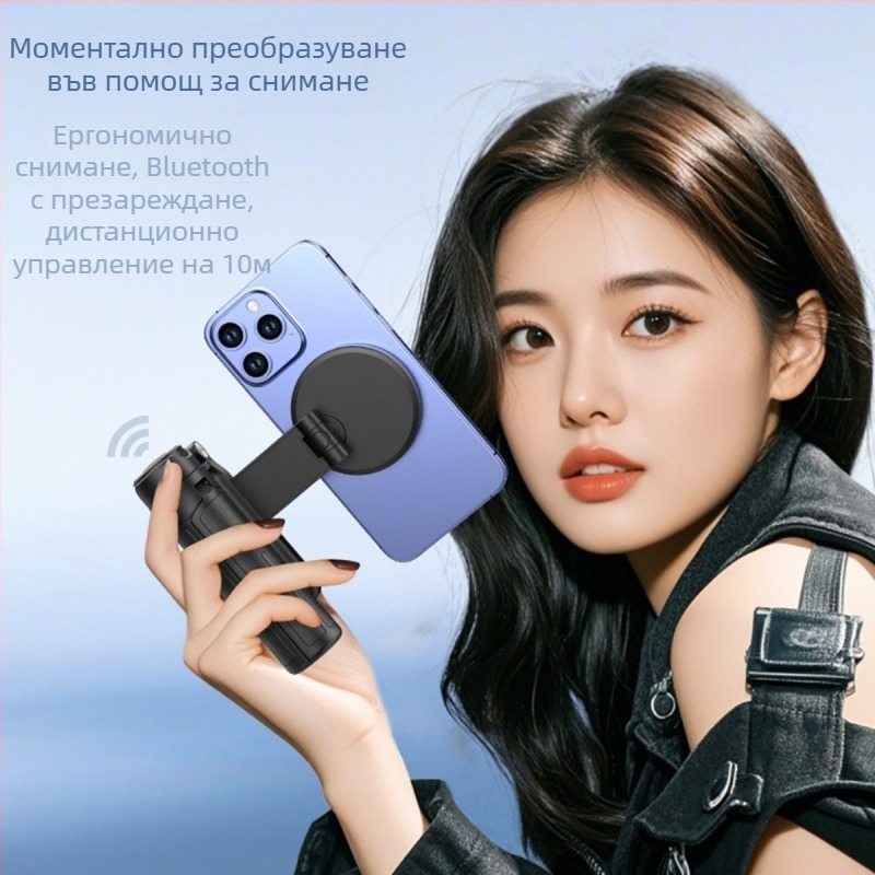 3-в-1 мини селфи стика с алуминиева сплавна конструкция, дистанционно управление и Bluetooth