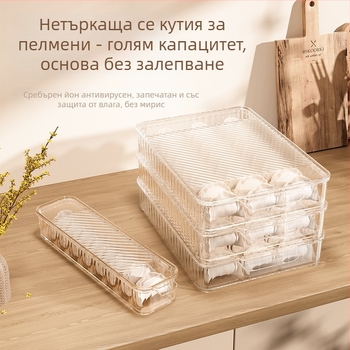 PET кутия за дъмплинги – модерен минималистичен стил, кутия за съхранение и запазване в хладилник и фризер