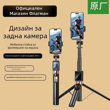 Телефонен трипод за стрийминг със дистанционно управление и анти‑трептене (материал: сплав · IBIS поддръжка · Bluetooth)