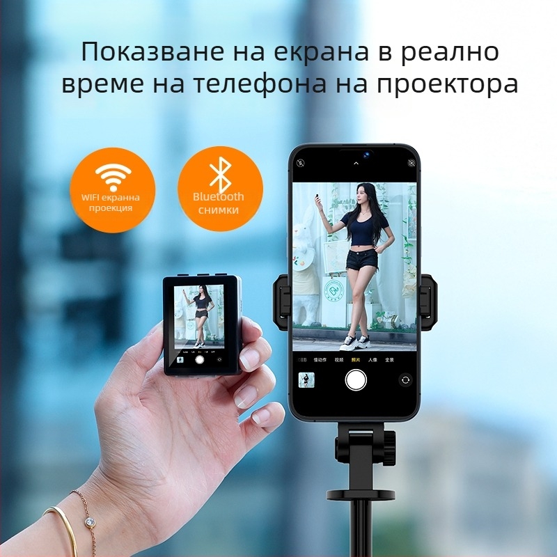 Телефонен трипод за стрийминг със дистанционно управление и анти‑трептене (материал: сплав · IBIS поддръжка · Bluetooth)