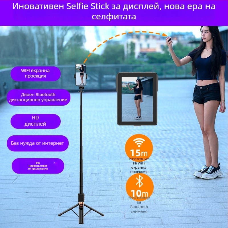 Телефонен трипод за стрийминг със дистанционно управление и анти‑трептене (материал: сплав · IBIS поддръжка · Bluetooth)