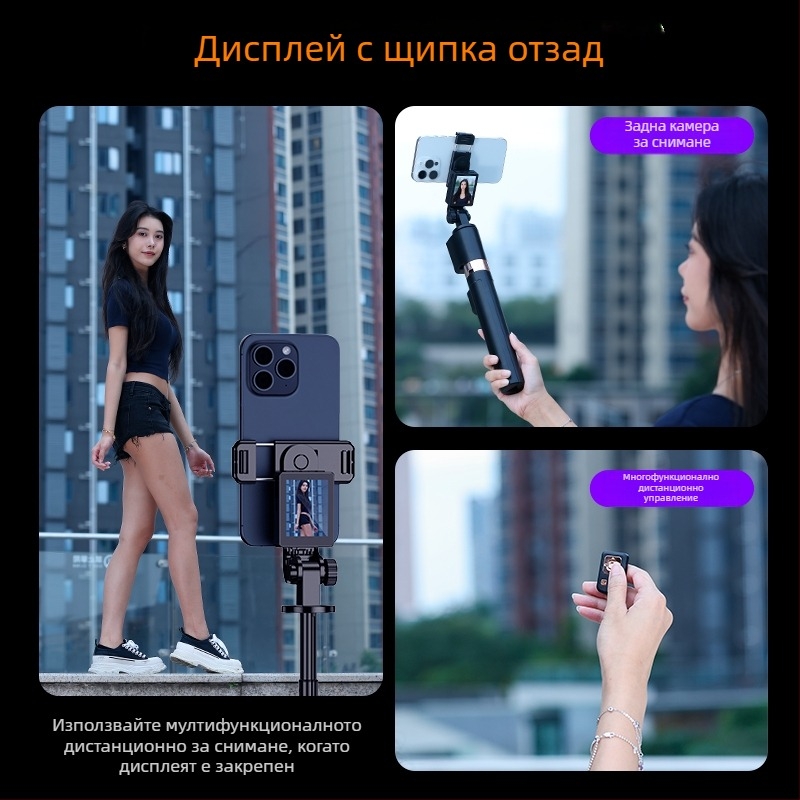 Телефонен трипод за стрийминг със дистанционно управление и анти‑трептене (материал: сплав · IBIS поддръжка · Bluetooth)