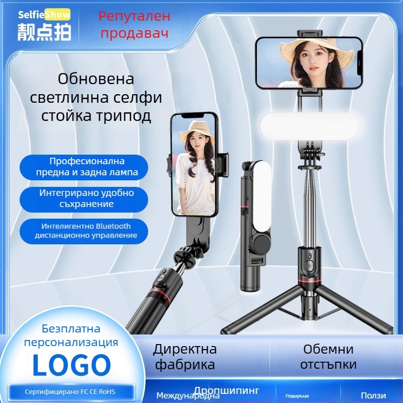Селфи стойка със светлина за допълнително осветление, разтегателна тринога, Bluetooth дистанционно, трицветна температура, модел L15, стоманена конструкция + ABS