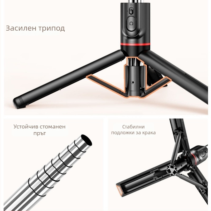 Селфи стойка със светлина за допълнително осветление, разтегателна тринога, Bluetooth дистанционно, трицветна температура, модел L15, стоманена конструкция + ABS