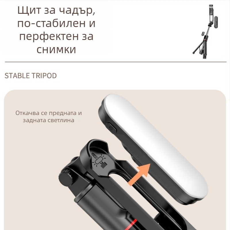 Селфи стойка със светлина за допълнително осветление, разтегателна тринога, Bluetooth дистанционно, трицветна температура, модел L15, стоманена конструкция + ABS