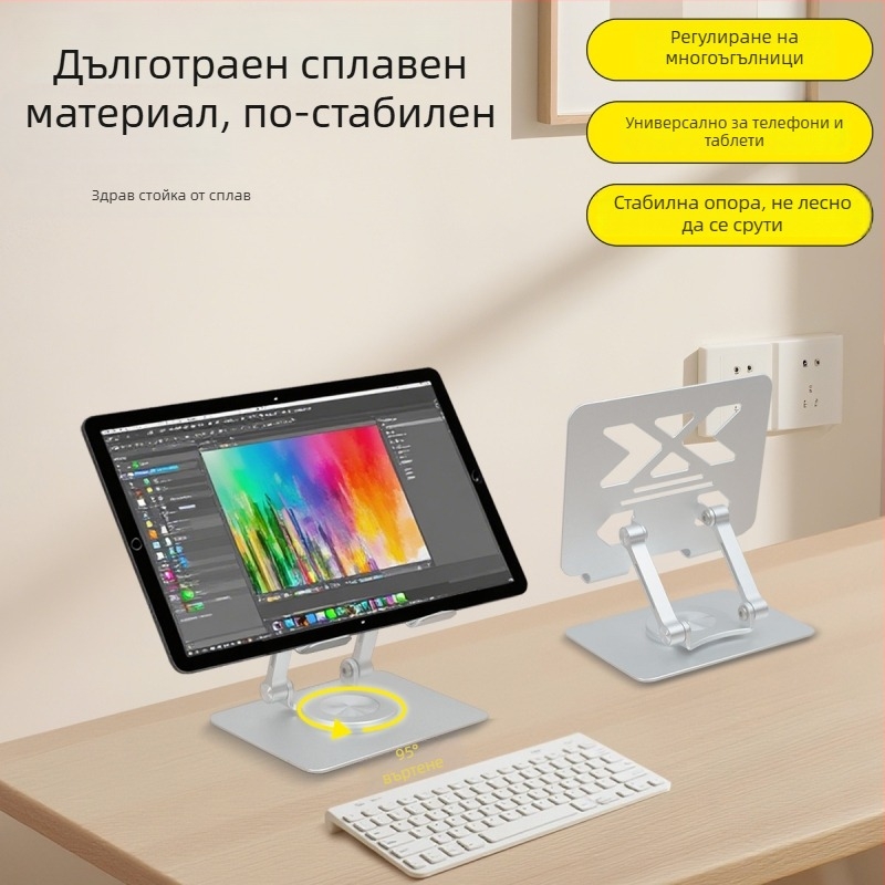 Десктоп стойка за таблети и телефони, CNC прецизен алуминиев сплав, сгъваем повдигащ механизъм, универсална съвместимост, дизайн за разсейване на топлината, тегло 269 g