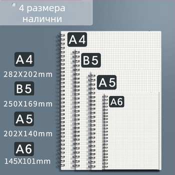 PP спирална тетрадка с 80-г хартия, 80 листа, спирално подвързване