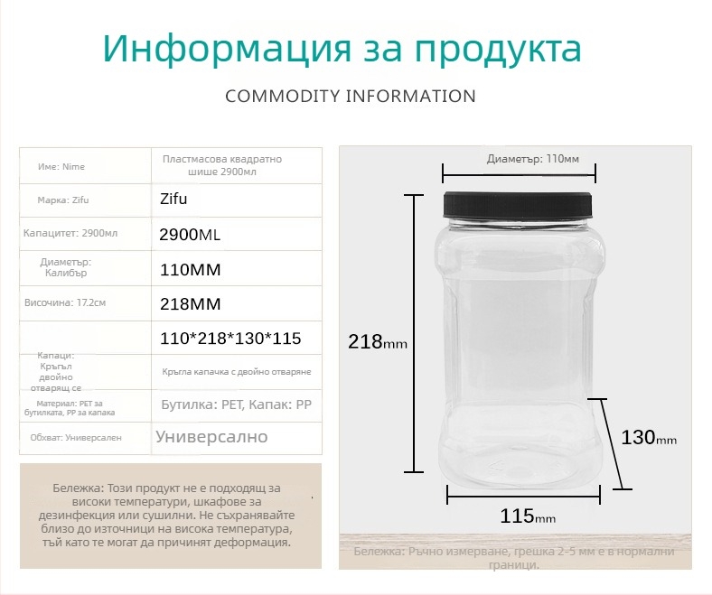 Ръчно държана квадратна бутилка PET с плоска капачка, алуминиево фолио уплътнение и печатано лого
