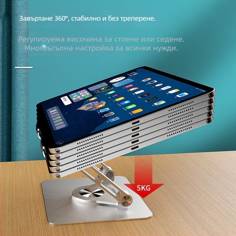 Ротиращ държач за телефон/таблет, от карбонова сплав, сгъваем, с охлаждане, 360° въртене — модел X1, съвместим с всички таблети