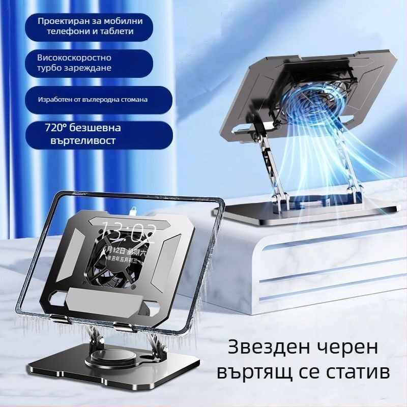 Стойка за телефон и таблет за бюро с охлаждане, въртене на 360°, сгъваема