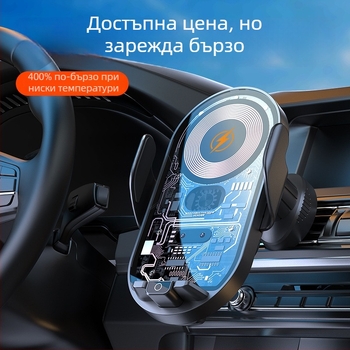 Автомобилен държател за телефон със безжично бързо зареждане и интелигентен сензор, щипков монтаж към въздуховод, 66W