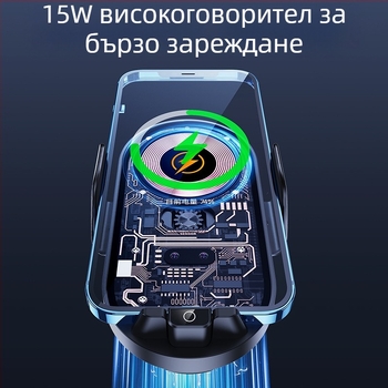 Автомобилен държател за телефон със безжично бързо зареждане и интелигентен сензор, щипков монтаж към въздуховод, 66W