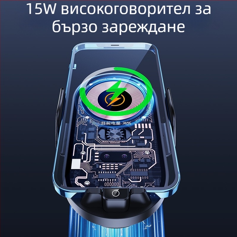 Автомобилен държател за телефон със безжично бързо зареждане и интелигентен сензор, щипков монтаж към въздуховод, 66W