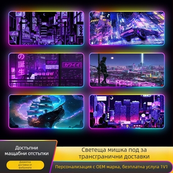 RGB светяща подложка за бюро с опора за китката, гума+плат, термичен трансфер, печат на лого наличен