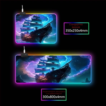 RGB светяща подложка за бюро с опора за китката, гума+плат, термичен трансфер, печат на лого наличен