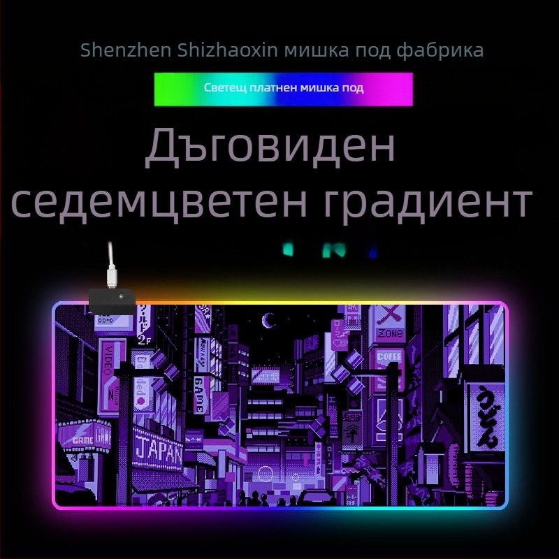 RGB светяща подложка за бюро с опора за китката, гума+плат, термичен трансфер, печат на лого наличен