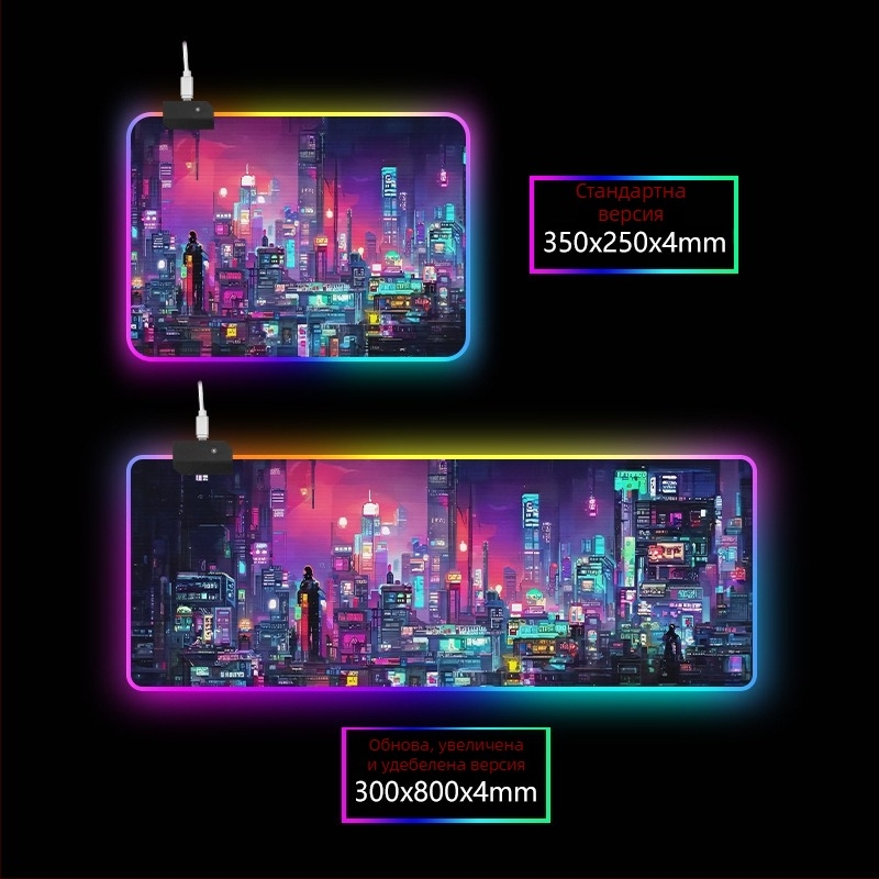 RGB светяща подложка за бюро с опора за китката, гума+плат, термичен трансфер, печат на лого наличен