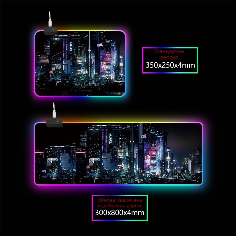 RGB светяща подложка за бюро с опора за китката, гума+плат, термичен трансфер, печат на лого наличен