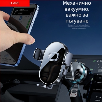 Автомобилен държач за телефон - универсална съвместимост, монтаж с вакуумна чашка, за предно стъкло, без захранване