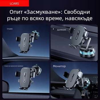 Автомобилен държач за телефон - универсална съвместимост, монтаж с вакуумна чашка, за предно стъкло, без захранване