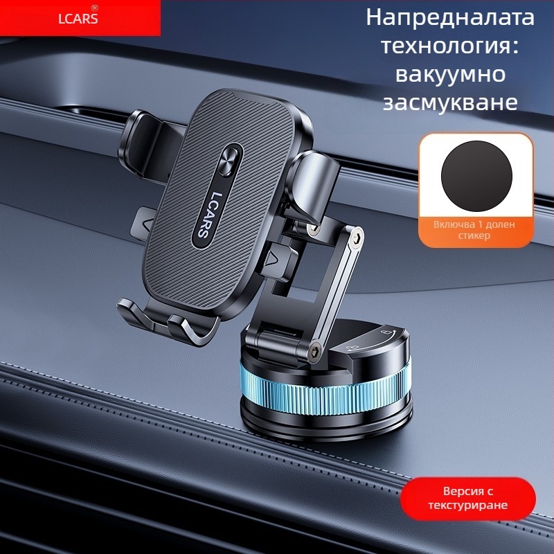 Автомобилен държач за телефон - универсална съвместимост, монтаж с вакуумна чашка, за предно стъкло, без захранване