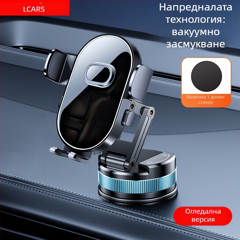 Автомобилен държач за телефон - универсална съвместимост, монтаж с вакуумна чашка, за предно стъкло, без захранване