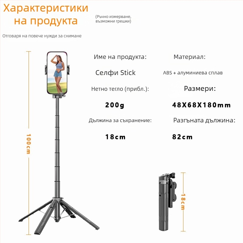 Селфи стик трипод – мини, разтегателна четирикрак стойка, Bluetooth дистанционно, алуминий JC-31