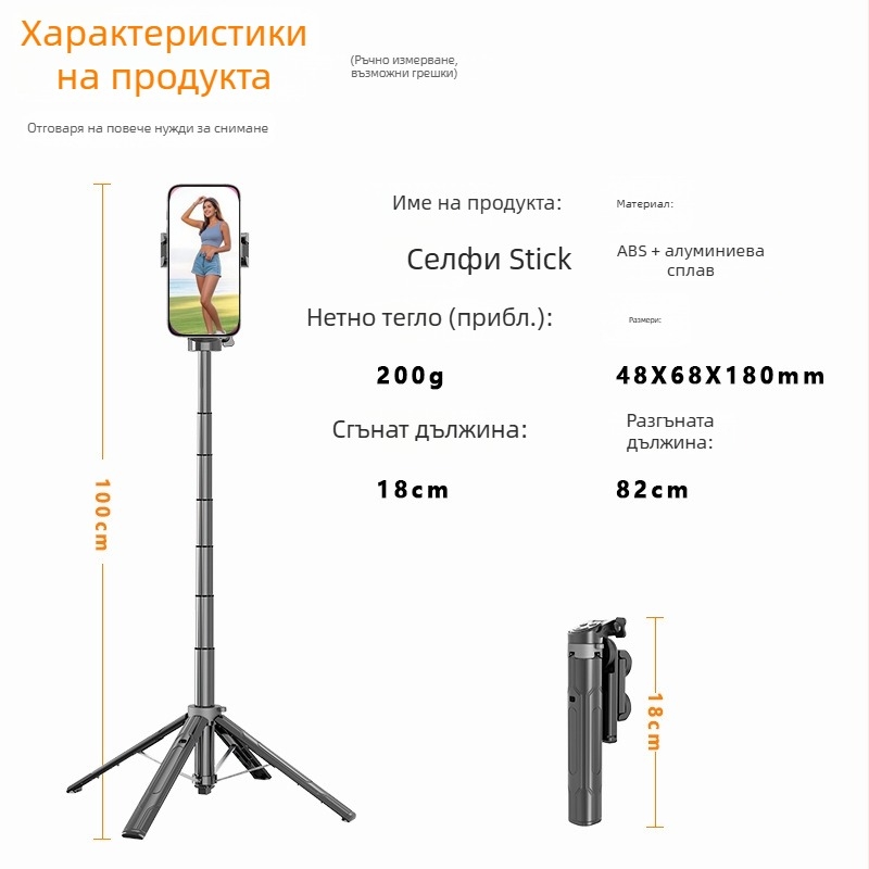 Селфи стик трипод – мини, разтегателна четирикрак стойка, Bluetooth дистанционно, алуминий JC-31