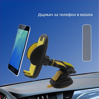 Автомобилен държач за мобилен телефон с разтягаща се база и вакуумна чашка, модел XST-8091; съвместим с телефони 55–95 мм ширина; монтаж на табло или предно стъкло