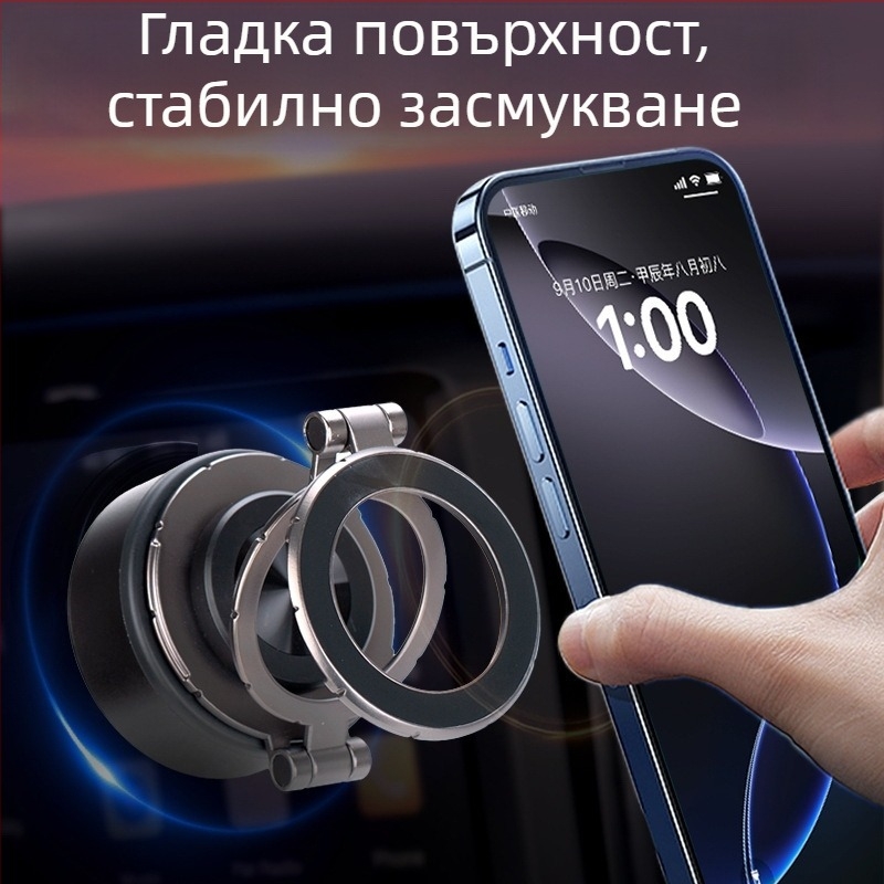 Държач за автомобилен телефон с 360° въртене, вакуумна чашка за монтаж на таблото, магнитно захващане, универсална съвместимост, персонализируем дизайн