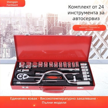 24-частен комплект автоинструменти за ремонт, хром ванадий стомана, Saint qin; инструментална кутия; подходящ за домашна, автомобилна, мотоциклетна и велосипедна поддръжка; механични ремонти.