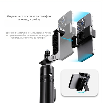 Десктоп държач за мобилен телефон с Bluetooth за лайв стрийминг, отделяем, универсален; ABS+алуминиева сплав; дистанционно управление; антишок; подсветка