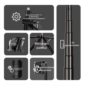 Десктоп държач за мобилен телефон с Bluetooth за лайв стрийминг, отделяем, универсален; ABS+алуминиева сплав; дистанционно управление; антишок; подсветка