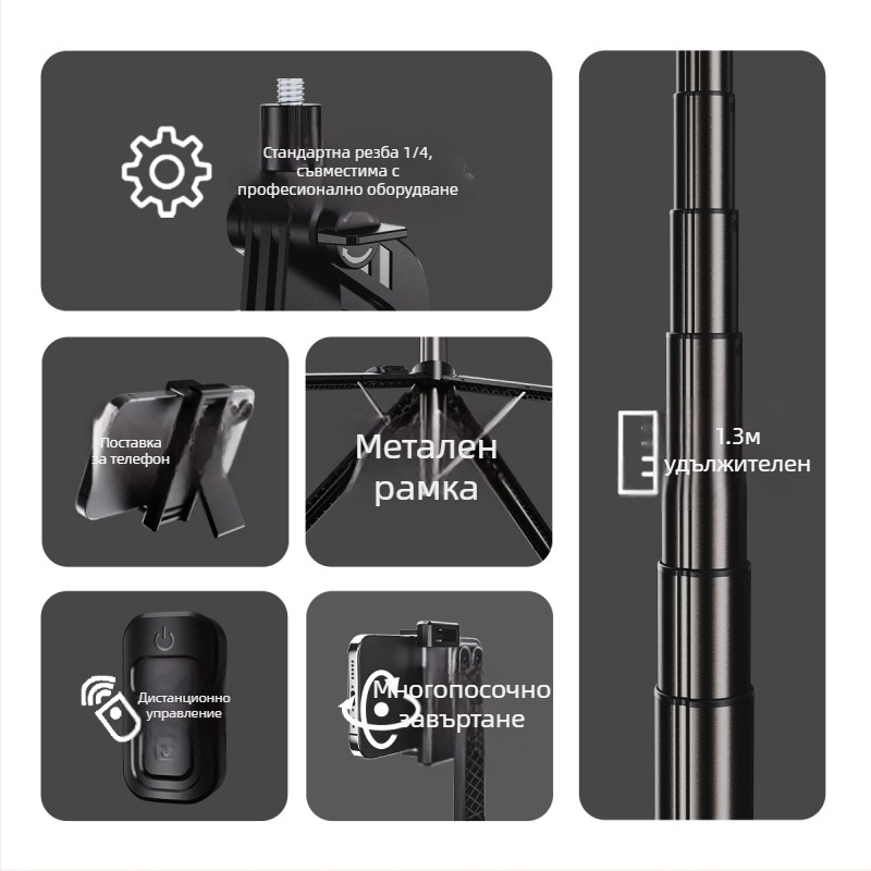 Десктоп държач за мобилен телефон с Bluetooth за лайв стрийминг, отделяем, универсален; ABS+алуминиева сплав; дистанционно управление; антишок; подсветка