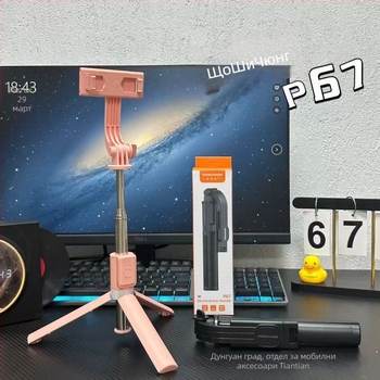 P67 Bluetooth селфи стика с всичко-в-едно подов трипод, ABS + неръждаема стомана, удължаващ се, преносим, дистанционно включено