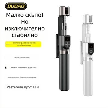 Unique F18 селфи стика за телефон с система за стабилизация, дистанционно, Bluetooth, алуминиев трипод за пътуване на открито