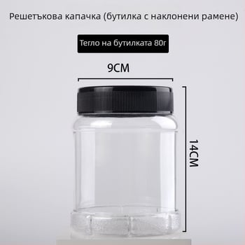 Mingyue Packaging - хранителен PET буркан с широко гърло, капак и уплътнение от алуминиево фолио